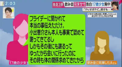 小出恵介7