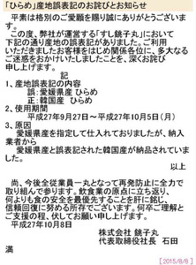 銚子丸