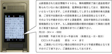 架空請求