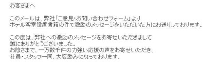 アパホテル