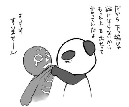 最凶クレーマー