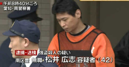松井広志容疑者