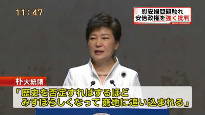 朴 槿恵
