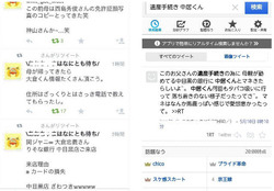 りそな 漏洩