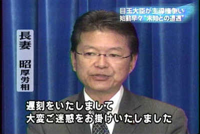 長妻昭