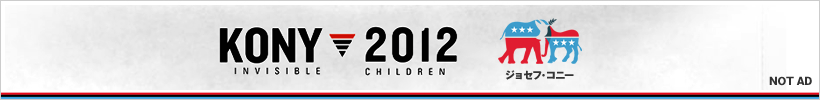 KONY2012