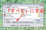 GPSカシミール2