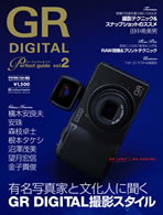 GRdigital perfect vol.2