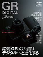 GRdigital perfect vol.1