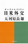 okawara
