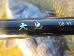 20171230丸高渡船-6