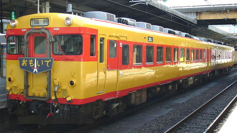 1280px-DC58_Omoide