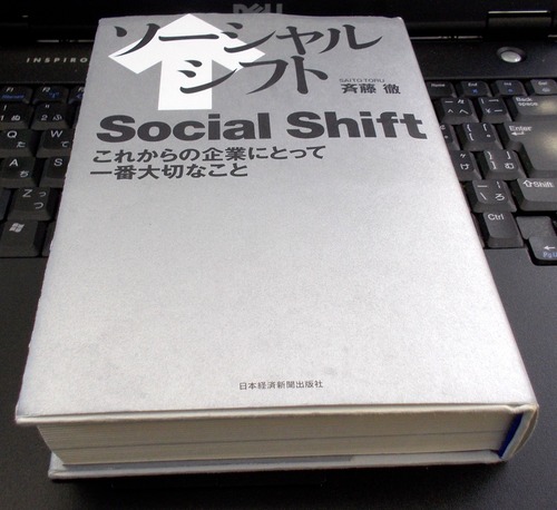socialshift