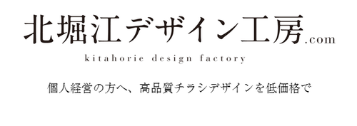 kitahorie