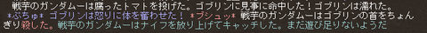 geboku11