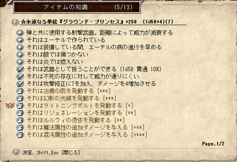 装備1