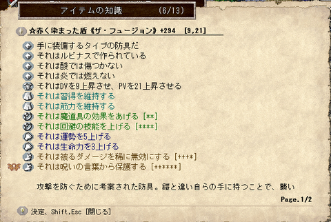 装備8