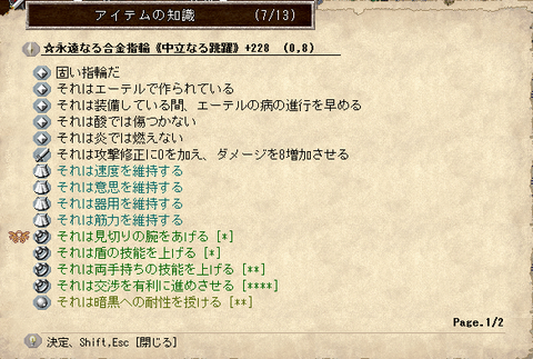 装備3