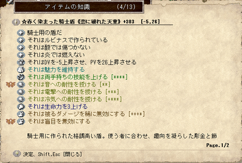 装備6