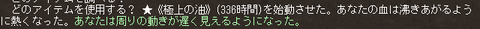houmotu3