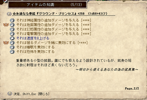 装備2
