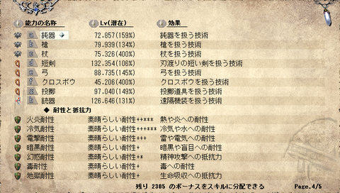 ヘリク4