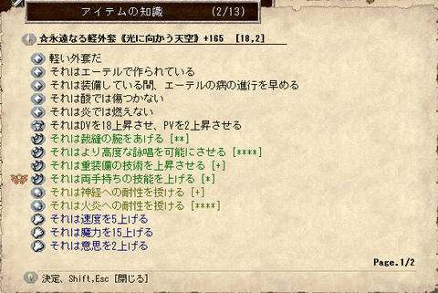 装備2