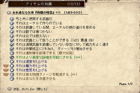 装備12