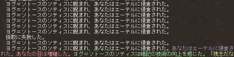 ソティスちゃんやめて！