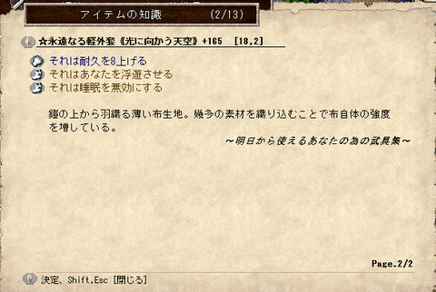 装備3