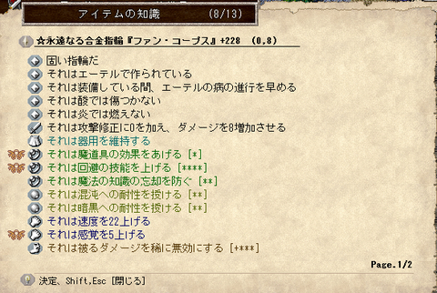 装備5