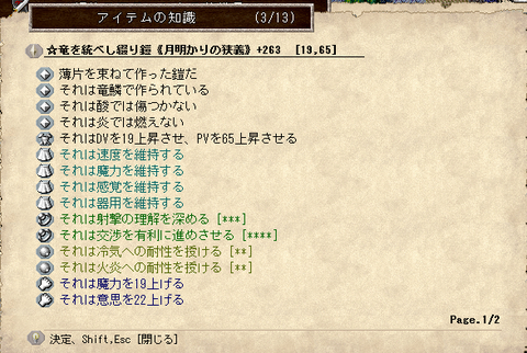 装備4