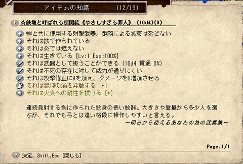 混沌武器