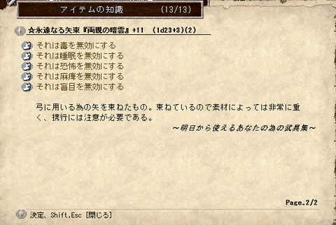 装備13