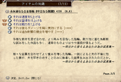 装備4