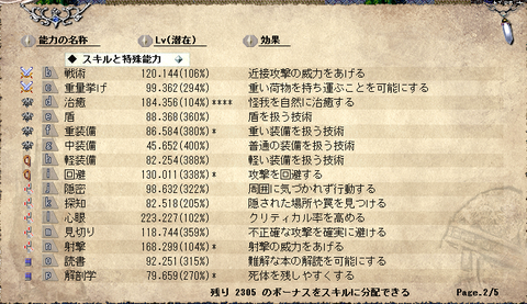 ヘリク2