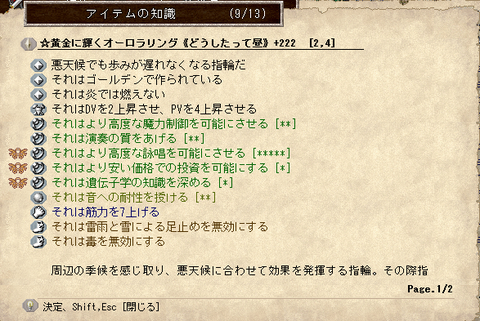 装備9