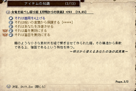 装備5