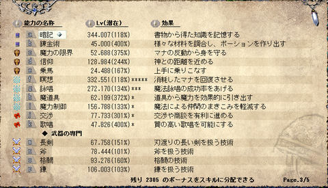 ヘリク3