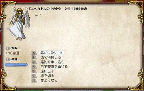 銘柄情報-6343:フリージア・マクロス