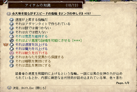 装備10