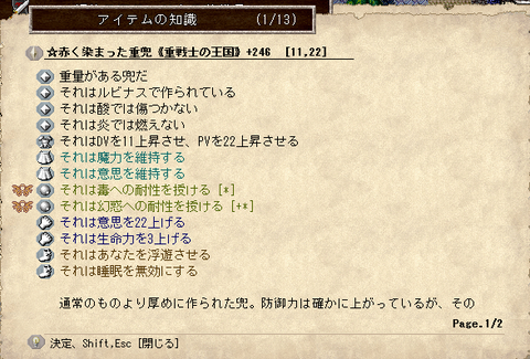 装備1