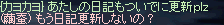 更新