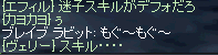 すきる@0430