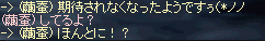 期待