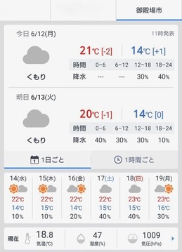 Screenshot_20170612-125840