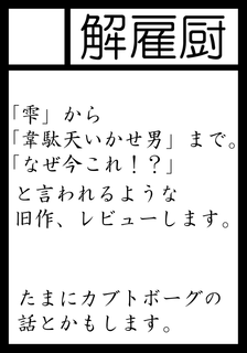 C79解雇厨カットC
