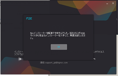 Windows 00 で Nox App Player 5 X を使う 黒翼猫のコンピュータ日記 2nd Edition