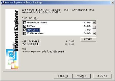 ie6bp2