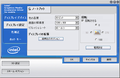 Intel Graphics Accelerator Driver V10